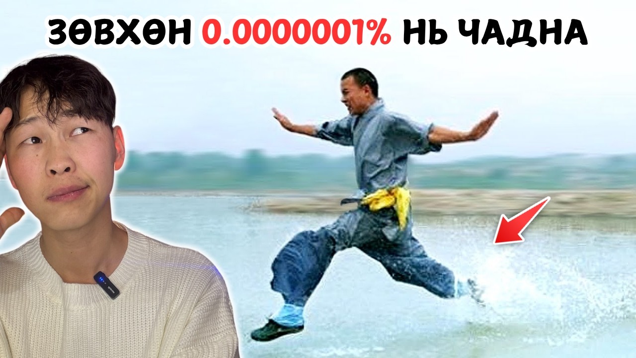 ФИЗИКИЙН ХУУЛИЙГ ЭВДСЭН ХАЧИН ХҮМҮҮС