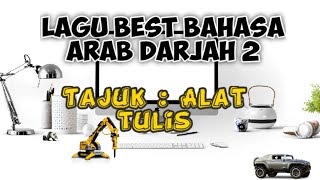 Lagu Bahasa Arab Darjah 2 | Alat Tulis (Cover jomblo happy)
