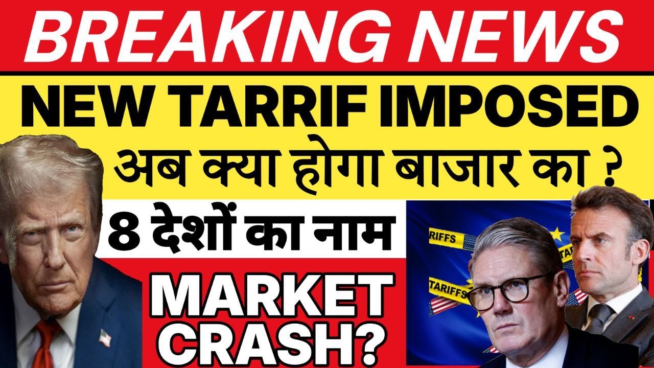 NEW TARRIF IMPOSED 😱| Trump Imposed Tarrif on 8 EU Countries | Share Market Latest News Today