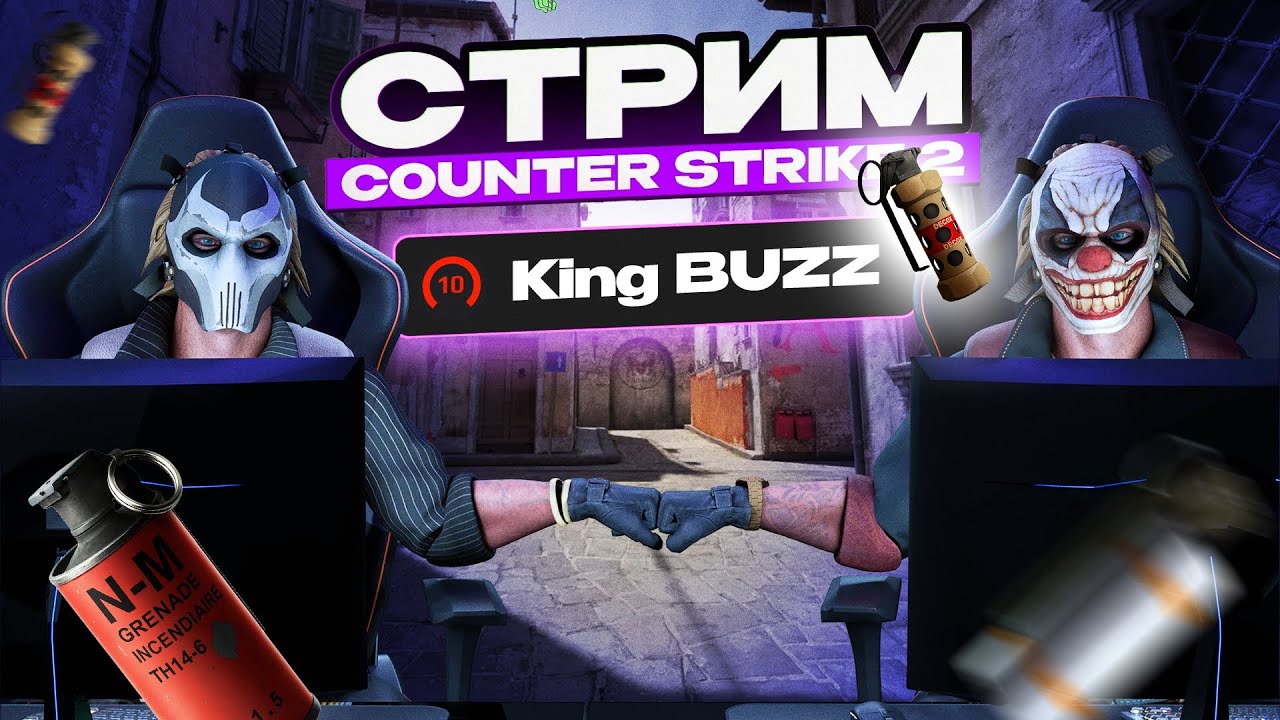 CS 2 | King Buzz UZB | 🔴 JONLI EFIR | 50 layk va KONKURS +ww +cs2 
