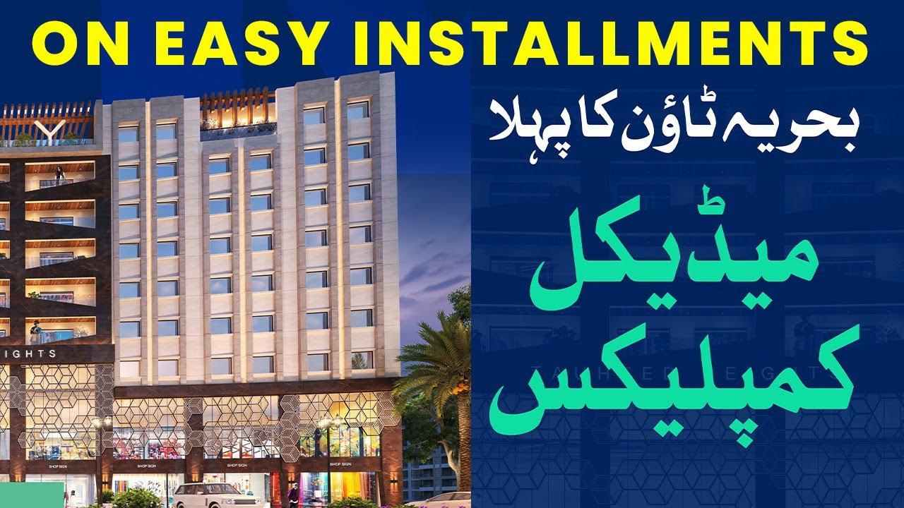 Medical Complex | On Easy Installments | Bahria Town Lahore | By Q links Developers |Habibi Holdings
