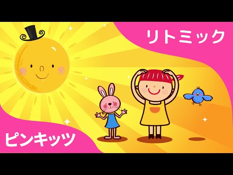 きょうもおひさま様 hqdefault.jpg