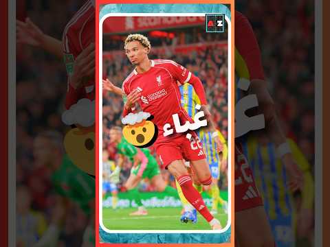 غباء إيكيتيكي ليفربول الدوري الانجليزي كأس الكاراباو ايزاك ايكيتيكي كرة القدم 