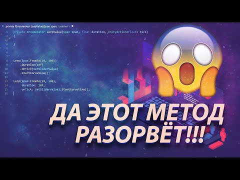 Сколько параметров может содержать метод? Разбираем случай в Unity + C#
