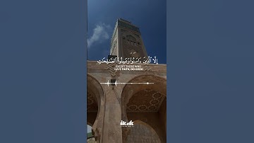 #سورة العصر #للقارئ علاء عقل