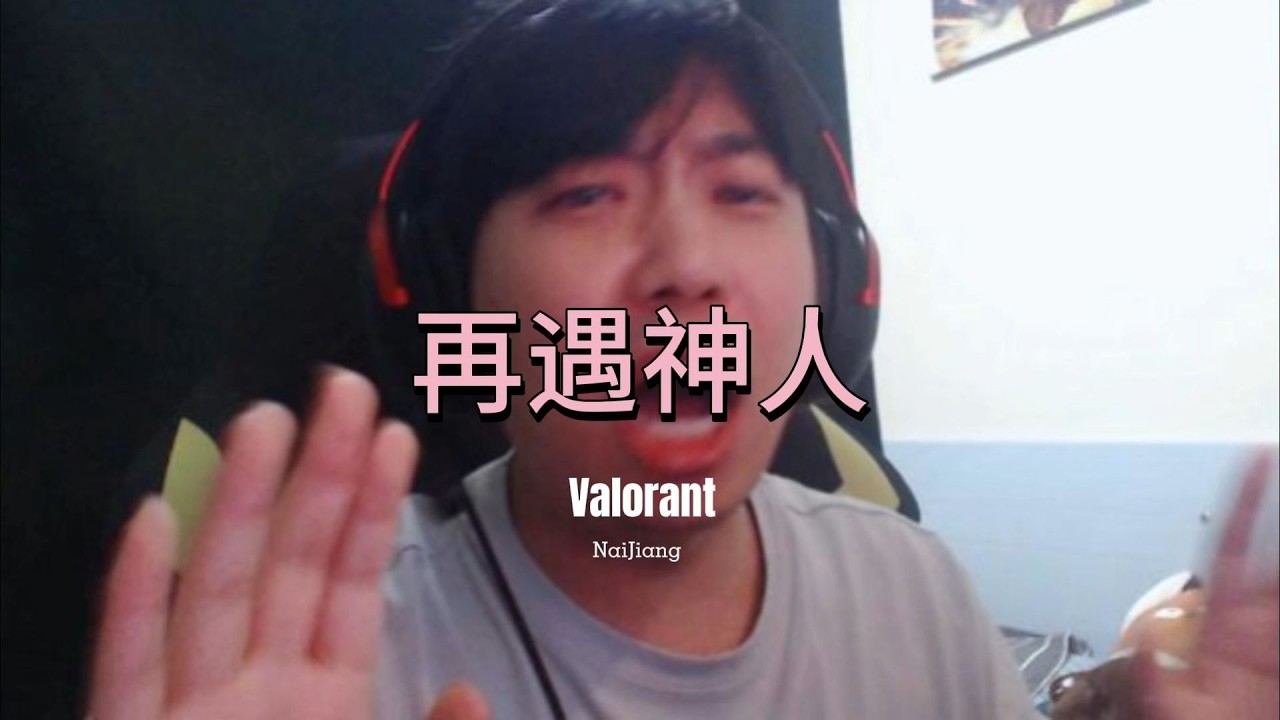 再遇神人！和未成年那一組簡直是窩裡出來的！