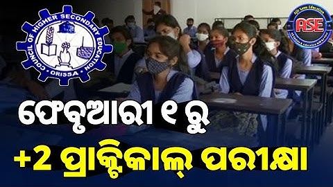 +2 Practical Exam Date 2023 | CHSE +2 Board Exam 2023