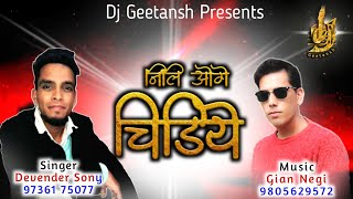 Neeli Oge Chidiye || Sing By || Devender Sony Music By Gian Negi By Dj Geetansh