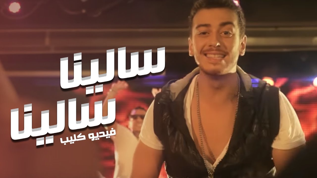 Download Saad Lamjarred - Salina Salina (Exclusive Music Video) | (سعد لمجرد - سلينا سلينا (فيديو كليب حصري