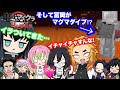 【鬼滅のマイクラ】柱のネザー探検‼︎イチャつくおばみつにブチギレる煉獄&時任の巻www【声真似・鬼滅の刃・マインクラフト】#9