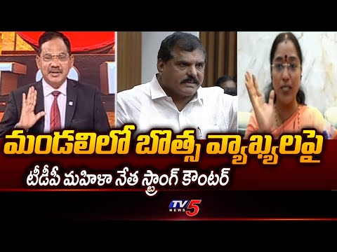 TDP Jyothsna Tirunagari Strong Reaction on YCP MLC Botsa Satyanarayana Comments in AP Council | TV5 - TV5NEWS