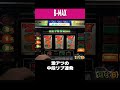 B-MAX【激アツ！中段リプ連発】#shorts ＃パチンコ ＃パチスロ ＃レトロ台