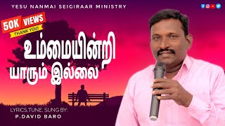 Ummai endri yarumillai-lyrics video-pr.David Baro-Nanmai seibavarae vol-2-tamil Christian new songs