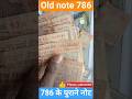 oldnote786 #coins #rupya #goldinvestment #gk #facts #coincollecting #money #letest