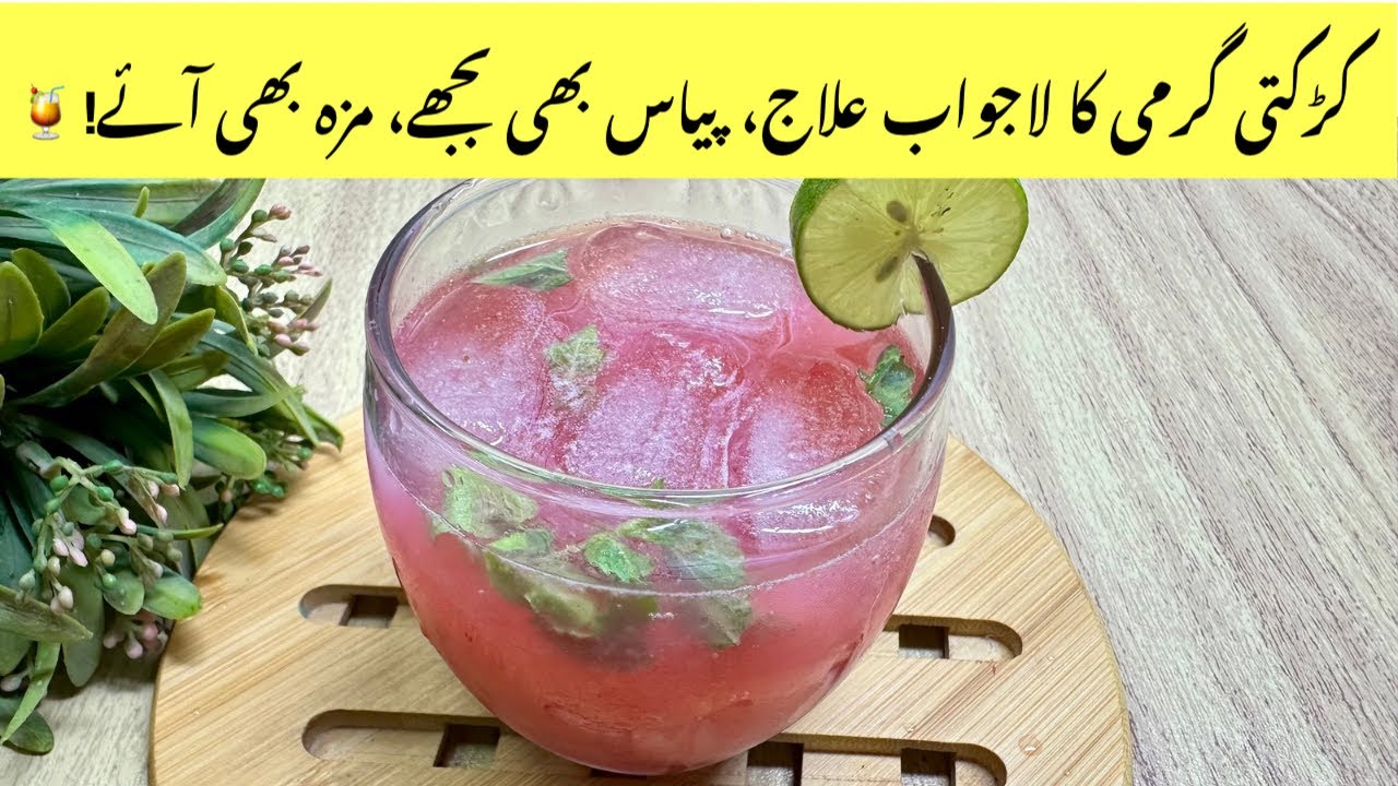 Falsa Sharbat MAGIC! — Instant Cooler for 45°C Heat