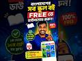 বাংলাদেশের সব স্কুল বই FREE Download 😳 | PDF Books 2026 🔥 #techbangla #bangladesh #banglatech#nctb