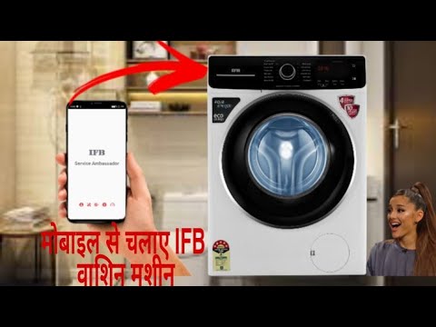 How to connect IFB washing machine on mobile ll वाशीन मशीन को मोबाइल से कैसे चलाए l IFB remote mood