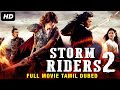 Storm riders 2  tamil dubbed hollywood movies full movie  hollywood action movies in tamil