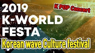 2019 K WORLD FESTA Information K POP Concert