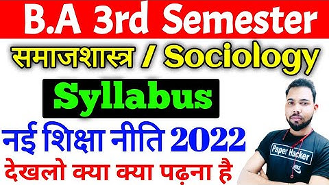 sociology model paper-2023 ba 3rd semester | syllabus sociology 3rd semester 2022 | paper hacker