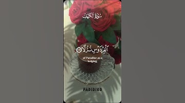 #سوره الكهف#جمعة_مباركة #اكسبلور