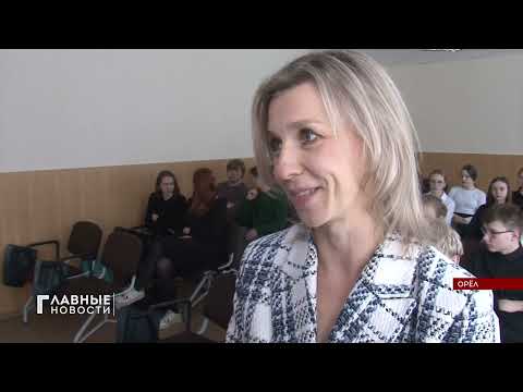 Орловские школьники приняли участие в финансовой викторине.