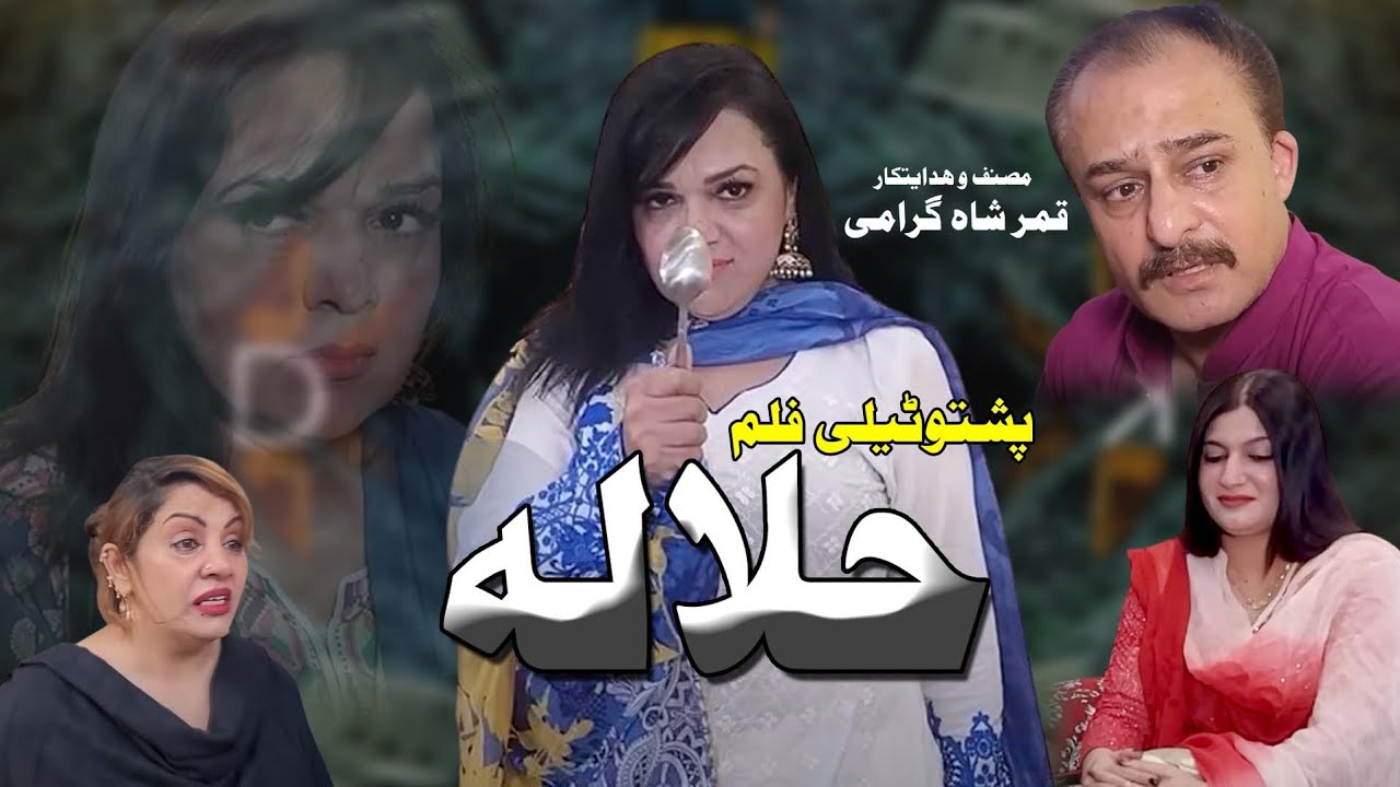 New Pashto Drama