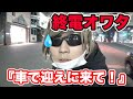 【緊急ドッキリ】ド深夜に仲間が困ってたらリーダーは迎えに来てくれるのか?!【友情検証】