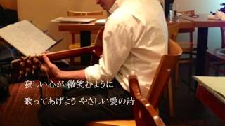 弾き語り/五木ひろし　新二郎　写真編集：nobu