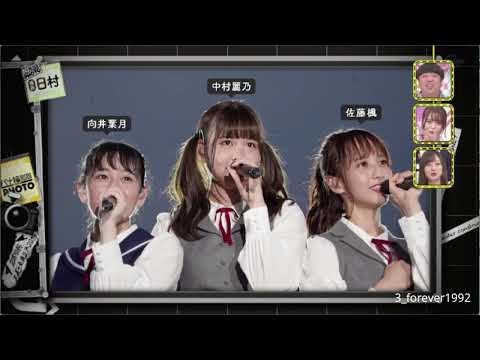 バナナマンが撮影したライブ編のバナ撮3期生バージョン