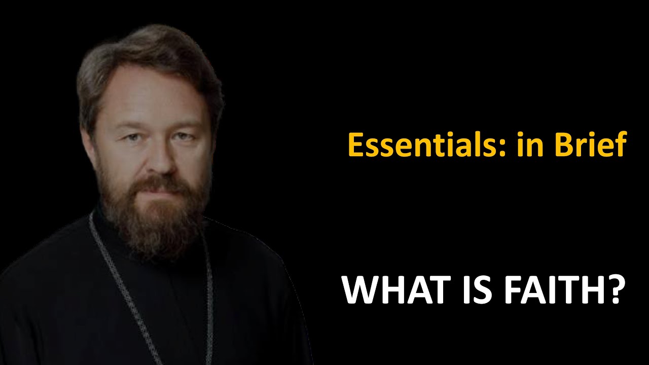ЧТО ТАКОЕ ВЕРА? Основы: кратко.