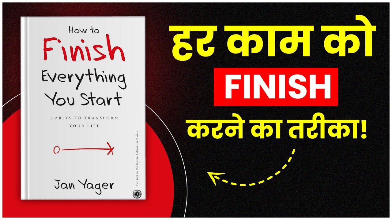 How to Finish Everything You Start By Jan Yager | हर काम को पूरा करने ...