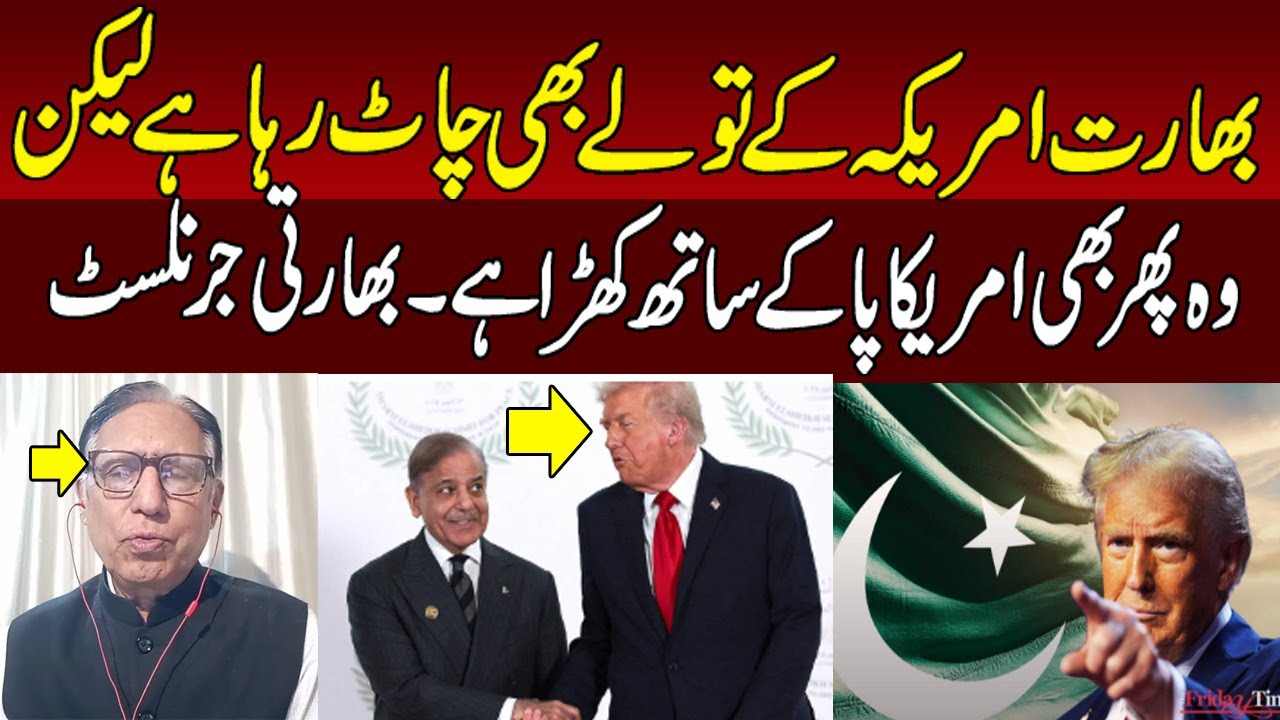 India Do every thing to break Pakistan and USA friendship