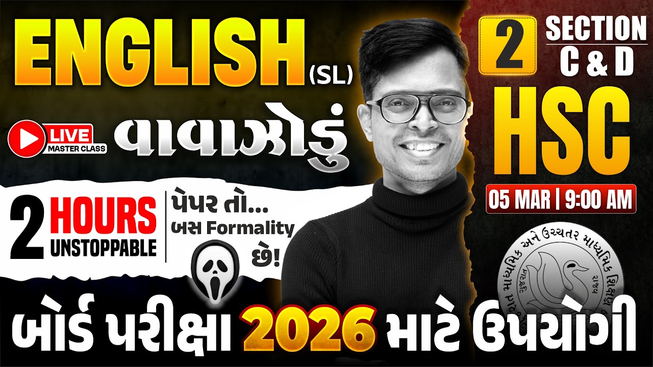 Std 12 English (SL) 2026 🌪 અંગ્રેજીનું વાવાઝોડું - 2 🔴📡 LIVE | 100% Board IMP Questions | GSEB