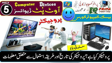 Output Devices 5 | Projector | What is Projector and its Types | Computer Projector Used in Urdu