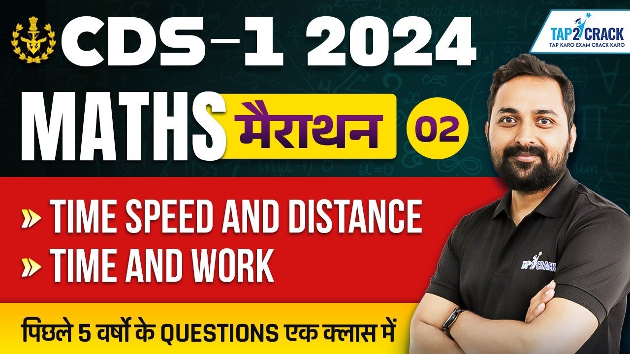 CDS Maths Marathon Class | CDS 1 2024 | CDS Maths Important Topics ...
