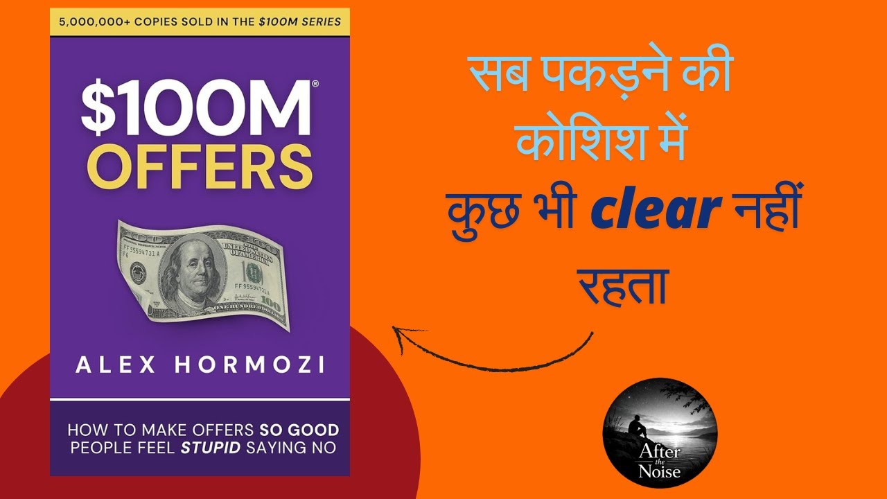 An Original Audiobook on Clarity, Distraction & Focus | Book summary in Hindi | After The Noise