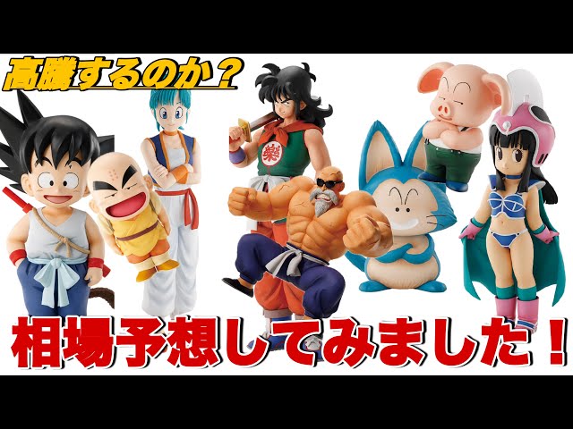 Dragon Ball] Will the Prices Skyrocket!? Predicting the Market