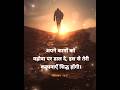 #prabhu ka bachan #jesus#pf8yg