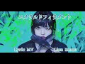 エメラルドフィラメント - 井上りおん【Lyric MV】Remix Ver