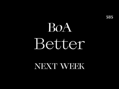KBS 뮤직뱅크 SBS 인기가요 NEXT WEEK BoA 'BETTER' Teaser