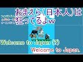 留学生2人に【どうぶつタワーバトル】やらせたら面白すぎたww【海外の反応】by ムギタロー