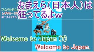 留学生２人に【どうぶつタワーバトル】やらせたら面白すぎたｗｗ【海外の反応】by ムギタロー screenshot 2