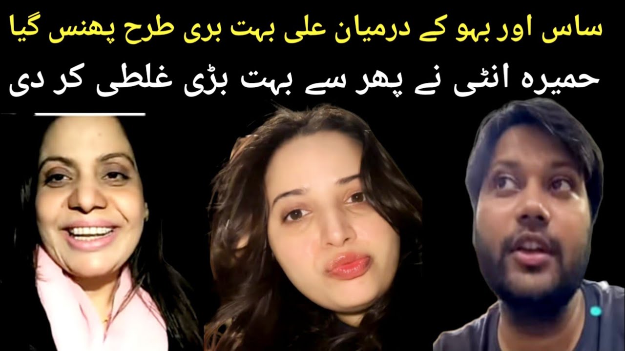 Humira aunty ny pher se buhat bari galti kardi //Nayab Rizwan vlog