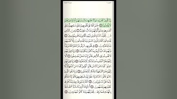 سورة البقرة برواية قالون بصوت الشيخ أحمد الطرابلسي - الثمن الأول من الحزب الأول