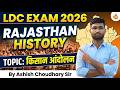 राजस्थान का किसान आंदोलन Rajasthan GK Live Class | Importent MCQ  | PYQ l by Ashish Choudhary