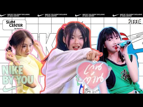 [PiXXiE] | เกินต้าน | Mabelz,Pimma,Ingkho | Nike By You | Siam Center | 31.03.2023