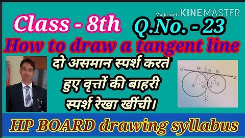 How to draw a tangent line on a circle | दो असमान स्पर्श करते हुए वृतों की बाहरी स्पर्श रेखा खींचों