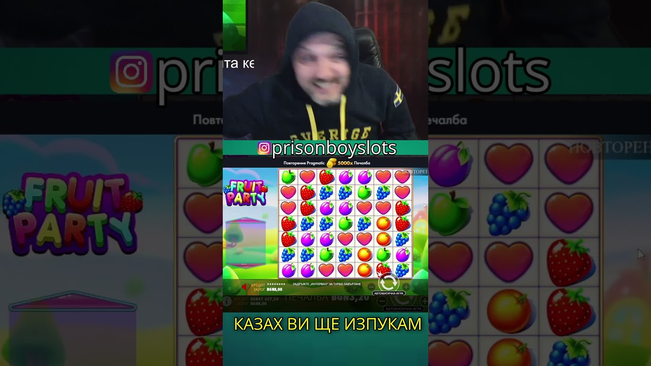 40 000 ! ДЕБЕЛ МАКС НА ПАРТИТО!