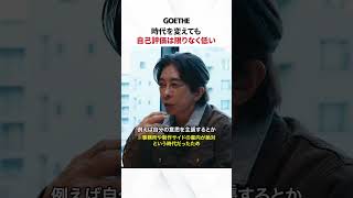 時代を変えても自己評価は限りなく低い